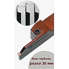Державка MGEHR2020-3-T30